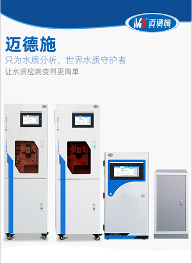 水產(chǎn)養(yǎng)殖管理少的了水質(zhì)檢測儀嘛！