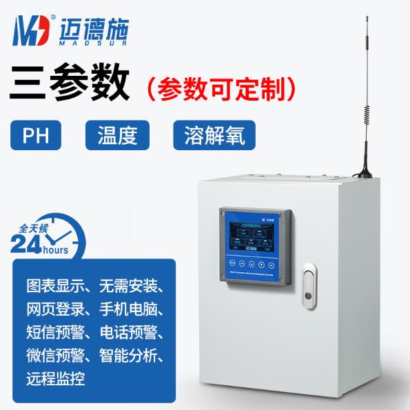 三參數(shù)水質(zhì)檢測(cè)儀的分類及處理方法 三參數(shù)水質(zhì)檢測(cè)儀的分類及處理方法