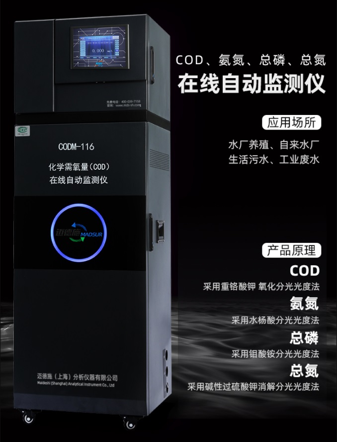 1658816844671118.jpg 在線自動監(jiān)測儀.jpg