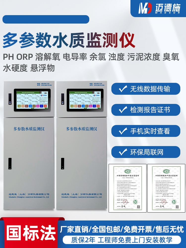 1670998671624582.jpg 水質(zhì)監(jiān)測(cè)儀.jpg