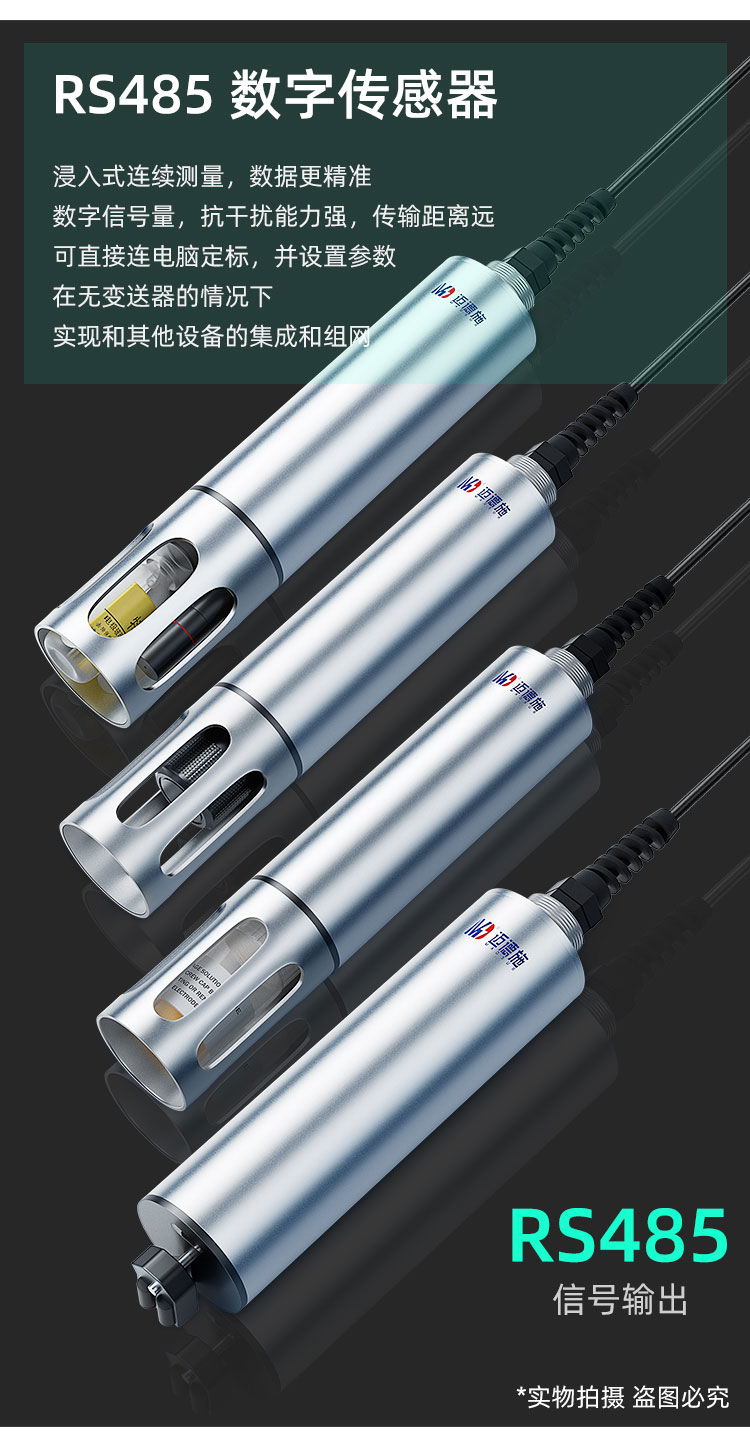 1672811737859047.jpg 數(shù)字傳感器.jpg