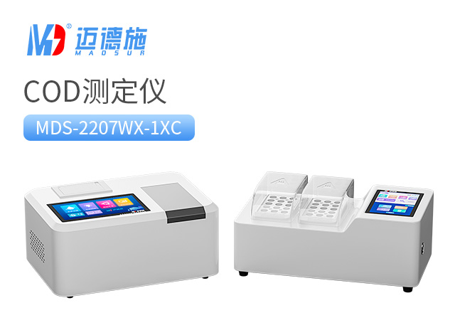 1680844524923155.jpg COD測定儀.jpg