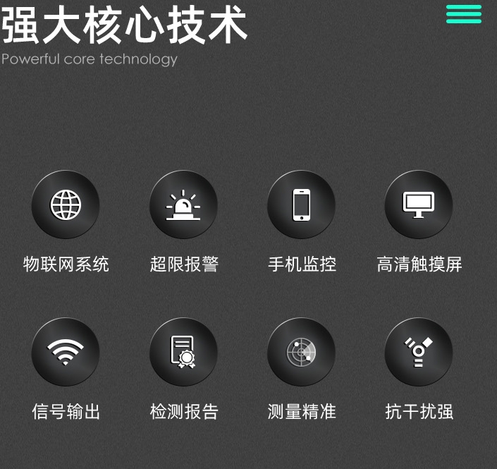 1713495446833231.jpg 核心技術(shù).jpg