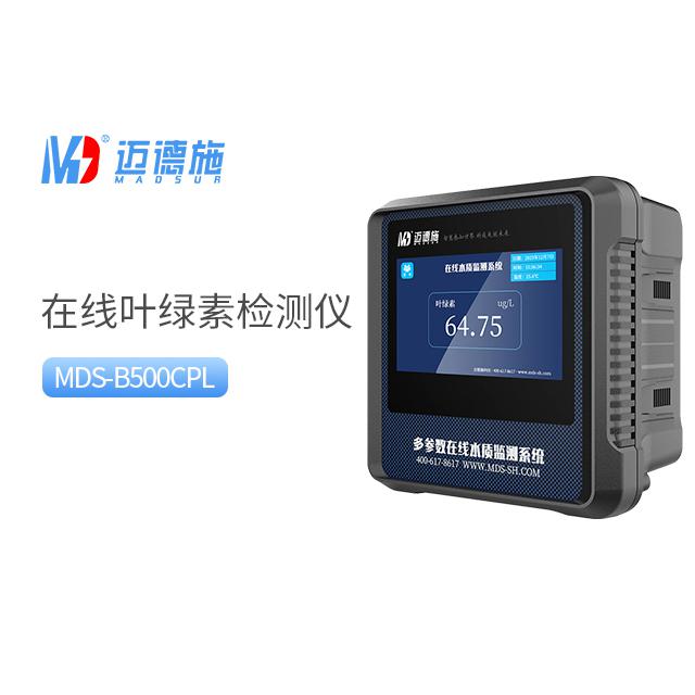在線(xiàn)葉綠素自動(dòng)監(jiān)測(cè)儀|水質(zhì)傳感器[廠(chǎng)家直銷(xiāo)]