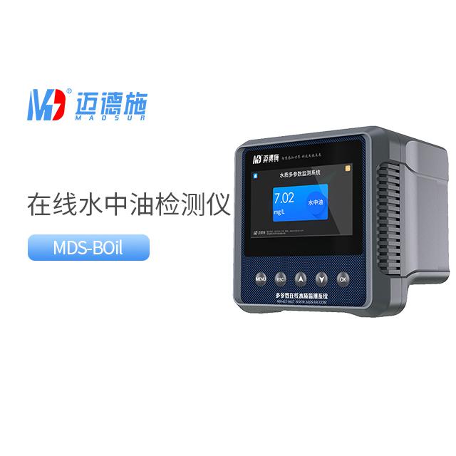  水中油在線(xiàn)檢測(cè)儀|水質(zhì)自動(dòng)傳感器[廠(chǎng)家直銷(xiāo)]